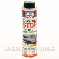 Герметик двигателя LIQUI MOLY 300мл