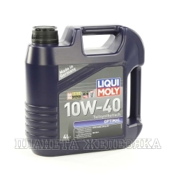 Масло моторное LIQUI MOLY OPTIMAL 4л п/с