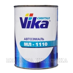 Автоэмаль VIKA МЛ-1110 Светло-серая 0.8кг Ярославль