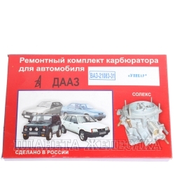 Ремкомплект карбюратора ВАЗ-21083-31 ДААЗ