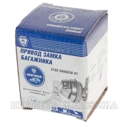 Привод замка ГАЗ-2410 багажника СБ ОАО ГАЗ