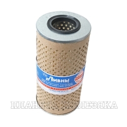 Фильтр масляный (элемент) КАМАЗ-ЕВРО,ЯМЗ бумага ЛААЗ
