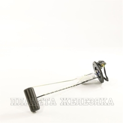 Датчик уровня топлива HYUNDAI HD65,72,78 ОЕМ
