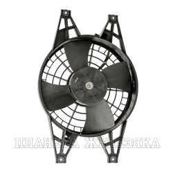 Вентилятор HYUNDAI Porter охлаждения электрический СБ ОЕМ