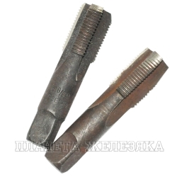 Метчик ручной G3/8"-19 трубный цилиндрический, набор 2шт.ВИЗ