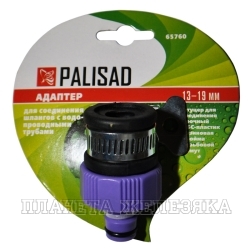 Адаптер садовый для кранов до 3/4" с хомутом PALISAD