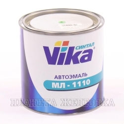 Автоэмаль VIKA МЛ-1110 Темно-коричневая 0.8кг Ярославль