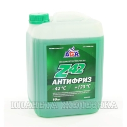 Антифриз зеленый -42С AGA 10л