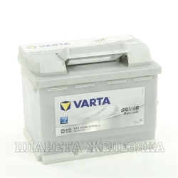 Аккумулятор VARTA Silver Dynamic 63 а/ч D15 обр. полярность пуск.ток 610A