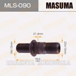 Шпилька колеса ISUZU Elf М18х1.5/30-М20х1.5/25 L=80 D21.2 левая MASUMA