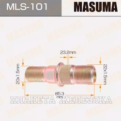 Шпилька колеса ISUZU Elf правая М22х1.5/21-М20х1.5/25 L=85 D23.3 MASUMA