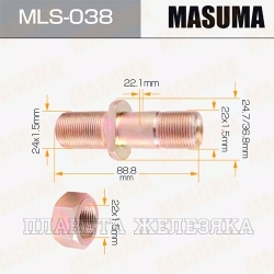 Шпилька колеса ISUZU Forward задняя СБ с гайкой правая М24х1.5/32-М22х1.5/20 L= 89 D22.1 MASUMA