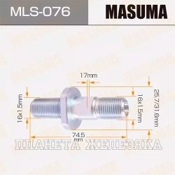 Шпилька колеса NISSAN М16х1.5/19-М16х1.5/26 L=74 D17.0 левая MASUMA