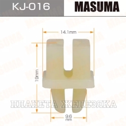 Пистон MASUMA KJ-016