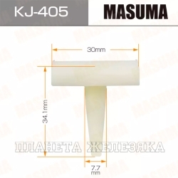 Пистон MASUMA KJ-405