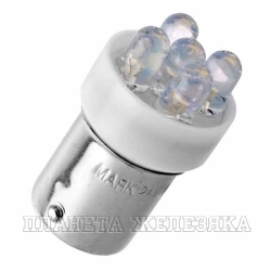 Автолампа 24V BA15s 21W WHITE 5000K 05LED МАЯК