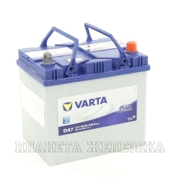 Аккумулятор VARTA Blue Dynamic 60 а/ч D47 ASIA обр. полярность пуск.ток 540A