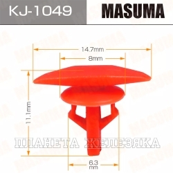 Пистон MASUMA KJ-1049