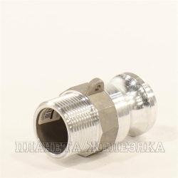 Камлок F ниппель BSP(M)1.1/4"(32мм) алюминий,наруж.резьба