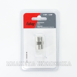 Переходник для компрессора муфта F1/4"-F1/4" FUBAG