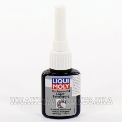 Клей для фиксации подшипников LIQUI MOLY 10гр