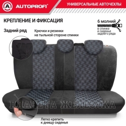 Чехлы автомобильные универсальные COMFORT 11 элементов