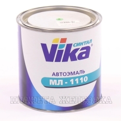 Автоэмаль VIKA МЛ-1110 Флора 0.8кг Ярославль
