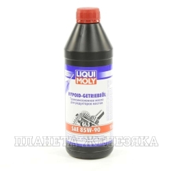 Масло трансмиссионное LIQUI MOLY HYPOID-GETRIEBEOIL GL-5 1л мин.