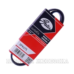 Ремень поликлиновой 3PK675 (38339XS,38340) HYUNDAI Sonata5 ГУР(137л.с),FORD Escort GATES