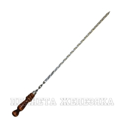 Шампур с деревянной ручкой