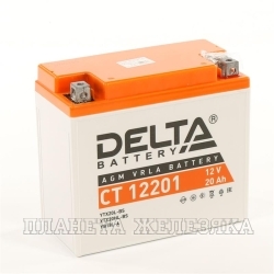 Аккумулятор для мотоциклов DELTA 12V 20 а/ч AGM CT 12201 YTX20L-BS залит заряжен