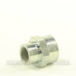 Адаптер BSP(F)3/4"-BSP(F)1/2"(муфта)