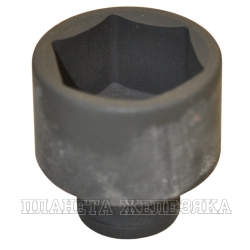 Головка торцевая 38 мм 1/2" 6-гр.ударная FORCE