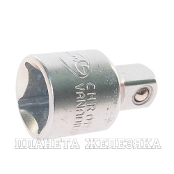 Переходник ключа F1/2"-M3/8" АВТОДЕЛО