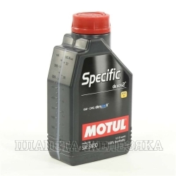 Масло моторное MOTUL SPECIFIC DEXOS II 1л син.