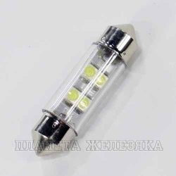 Автолампа 24V SV8.5/8 10W WHITE 5000K 04LED МАЯК