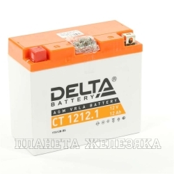 Аккумулятор для мотоциклов DELTA 12V 12 а/ч AGM CT 1212.1 YT12B-BS залит заряжен