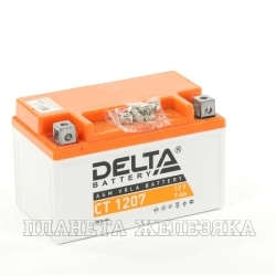 Аккумулятор для мотоциклов DELTA 12V 7 а/ч AGM CT 1207 YTX7A-BS залит заряжен