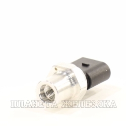 Датчик давления кондиционера AUDI A4/A6/A8/Q5 OEM