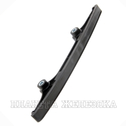 Направляющая PEUGEOT,CITROEN, FORD Duratorq 2.2 цепи ГРМ OEM