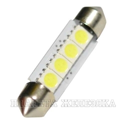 Автолампа 12V SV8.5/8 5W SUPER WHITE 4LED светодиод 39мм