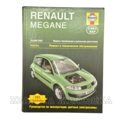 Книга RENAULT MEGANE с 2002г Алфамер