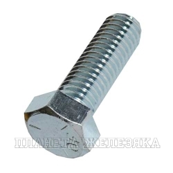 Болт 1/2"х1 1/2" UNC 8.8 37мм