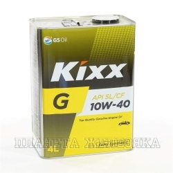 Масло моторное KIXX G SL/CF 4л п/с
