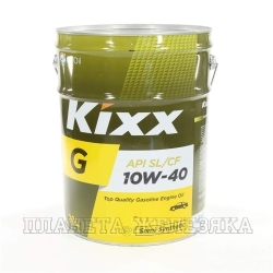 Масло моторное KIXX G SL/CF 20л п/с