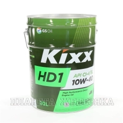 Масло моторное KIXX HD1 CI-4/SL E7-08/B4/A3-07 20л син.