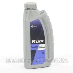 Масло трансмиссионное KIXX GEARTEC GL-5 1л п/с
