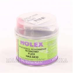 Шпатлевка для пластика HOLEX FLEX полиэфирная 0.25кг