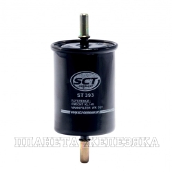 Фильтр топливный HYUNDAI,RENAULT SCT
