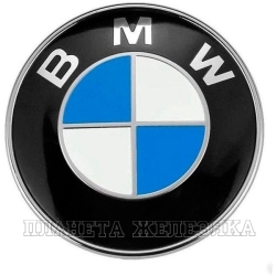 Орнамент BMW с клеящейся пленкой 1шт.
